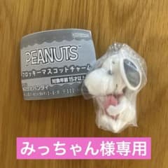 スヌーピー フロッキーマスコットチャームのサムネイル