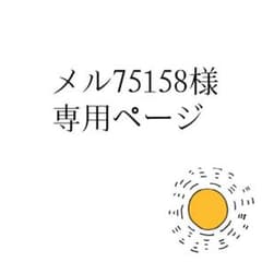 【メル75158様 専用ページ】国産 乾燥よもぎ 100g×2パックのサムネイル