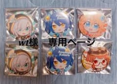 ぷち缶 wt様専用ページのサムネイル