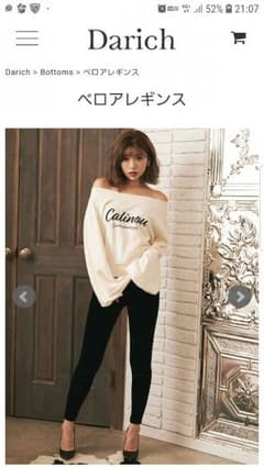 Darich ダーリッチ　ベロアレギンスブラックのサムネイル