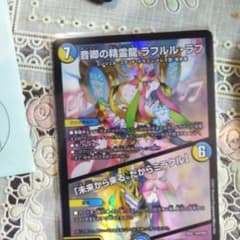 ラフルルラブのサムネイル