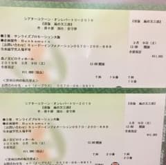 舞台 唐版 風の又三郎 3月9日13時 2枚連番のサムネイル