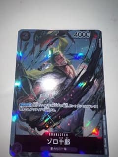 ワンピースカード　ゾロ十郎　パラレルのサムネイル