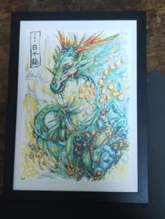 B5サイズ原画 「白水龍」手描きイラスト(A4フレーム付き)のサムネイル