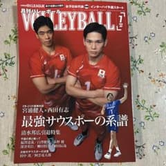 月刊バレーボール 2026年7月号のサムネイル