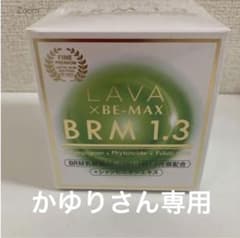 LAVA  BRMのサムネイル