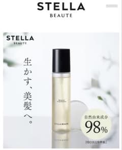 STELLA BEAUTE ボタニカルスカルプエッセンスのサムネイル