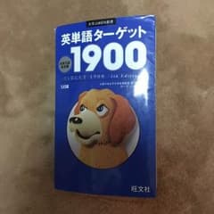ターゲット 1900のサムネイル