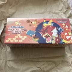スカーレット&バイオレット スペシャルBOX ポケモンセンターヒロシマ
