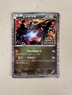 フーパ　レックウザ　信長の野望　プロモ ノブナガレックウザ プロモ 信長の野望 レックウザ - メルカリ