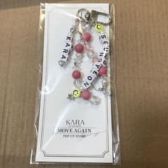 kara スンヨン　キーホルダーのサムネイル