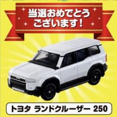 トミカ10億台突破記念！いっぱいあつめようキャンペーン トヨタ