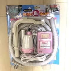 バスポンプのサムネイル