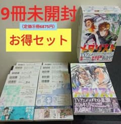 【シルバーウィークに一気読みセット！】メダリスト♡♡ほとんどが新品未開封セット♡ - 4
