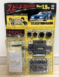 希少　当時物　訳ありトヨタ セリカ LB ターボ レーシング　ワンウェイホイール 希少 当時物 訳ありトヨタ セリカ LB ターボ レーシング ワンウェイ