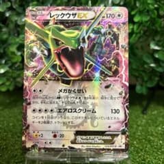 レックウザEX：月刊コロコロコミック4月号 付録 PROMO XYシリーズプロ