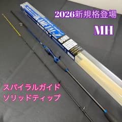 200-2 25 イカメタルZ 60MH イカメタルロッド　スパイラル m87007084965_1.jpg?1791638025