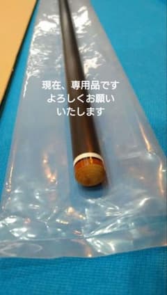 特注品☆UNLIMITEDアンリミテッドカーボンシャフトMezz EXCEED用のサムネイル