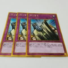 【遊戯王】神の宣告　即買いオッケー！のサムネイル