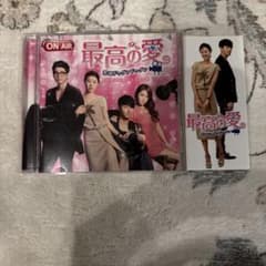 最高の愛 恋はドゥグンドゥグン OST CDのサムネイル