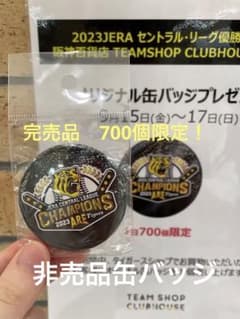 阪神タイガース　優勝缶バッジ　700個限定非売品のサムネイル
