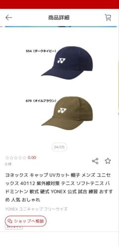 ヨネックス キャップ 帽子 40112 ネイビー 新品 未開封 オールジャパン