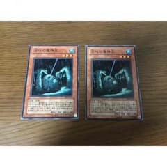 沼地の魔神王 2枚のサムネイル