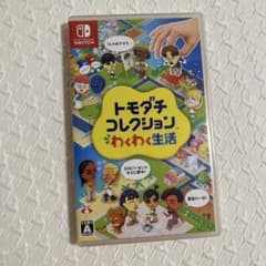 トモダチコレクション わくわく生活 Nintendo Switch ソフトのサムネイル
