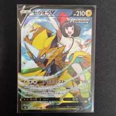 ポケモンカード ゼラオラV CSRのサムネイル
