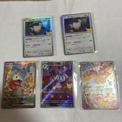 ポケモンカード カビゴン ホゲータex シャンデラ ファイヤー 5枚セット