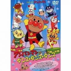 アンパンマン DVDのサムネイル