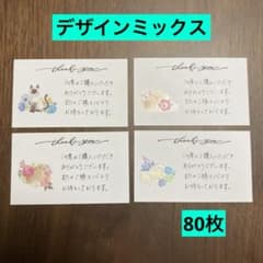 カードタイプ】 お得パック メッセージカード サンキューカード お礼
