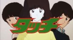 タッチ コミック全２６巻のサムネイル