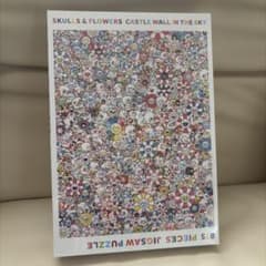 新品村上隆ジグソーパズル 天空の城壁 スカル&フラワーキャッスル