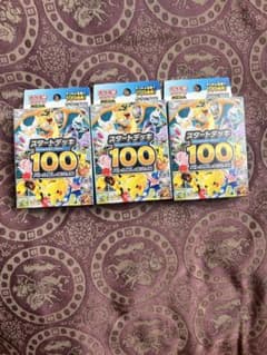 ⭐️早勝ち⭐️ポケモンカード　スタートデッキ100 3セットのサムネイル