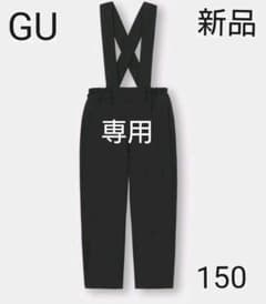 clover様専用★GU サスツキテーパードパンツ ブラック150 新品のサムネイル