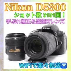 Nikon D5300◇ショット数僅か◇WiFi転送◇一眼レフカメラ◇すぐ使える 