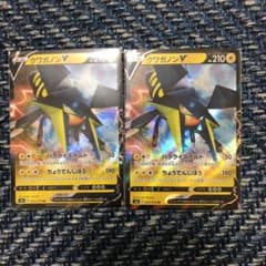 クワガノンV ×2のサムネイル