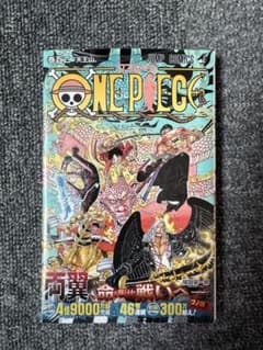 ★【初版・帯・シュリンク付き】ONEPIECE ワンピース 102巻 尾田栄一郎 ☆【初版・帯・シュリンク付き】ONEPIECE ワンピース 102巻 尾田栄一郎