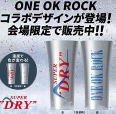 ONE OK ROCK 限定コラボデザイン キンキンタンブラー ワンオク m87010221489_1.jpg?1756648015