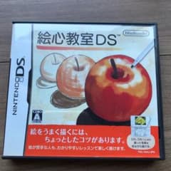 絵心教室DSのサムネイル