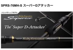 品薄エバーグリーンスーパーDアタッカーソルティセンセーション76MH-S中古美品 品薄エバーグリーンスーパーDアタッカーソルティセンセーション76MH-S