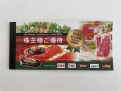 安楽亭13,000円分 株主優待 ＋ 指定商品引換 〜26年12月末 メルカリ便のサムネイル