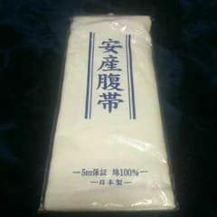 新品＊西松屋＊暗算腹帯のサムネイル