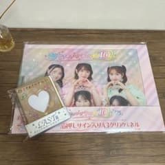 康*愛様 超ときめき宣伝部　サイン入りA3クリアパネル&オリジナルカードホルダーのサムネイル