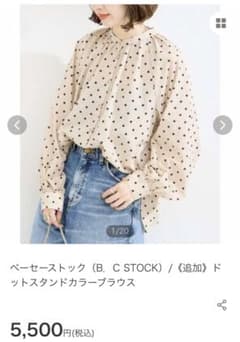 ベーセーストック　ベージュ ドット スタンドカラー ブラウスのサムネイル