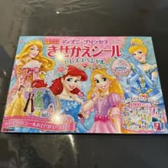 ディズニープリンセス きせかえシール ドレススペシャルのサムネイル
