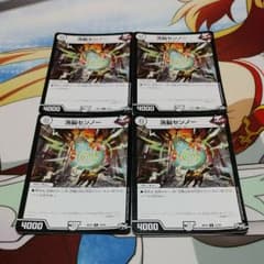 洗脳センノー 4枚のサムネイル