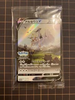ポケモンカード アルセウスV☆最終値下げ☆のサムネイル