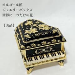 オルゴール 世界にひとつだけの花 ラインストーン 宝石箱 ピアノ